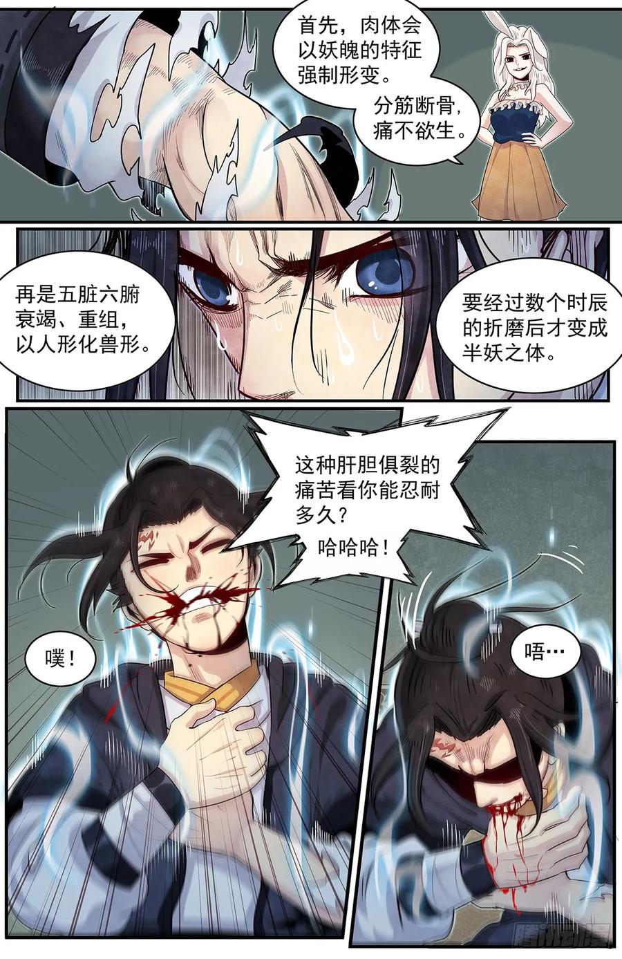 Righteous Evil Ch.68 p2