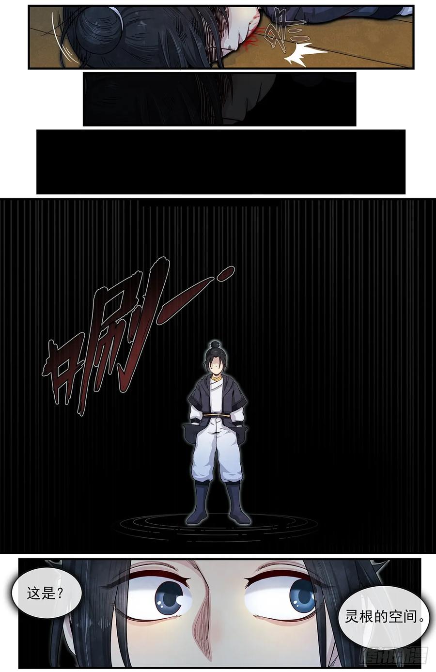 Righteous Evil Ch.68 p3