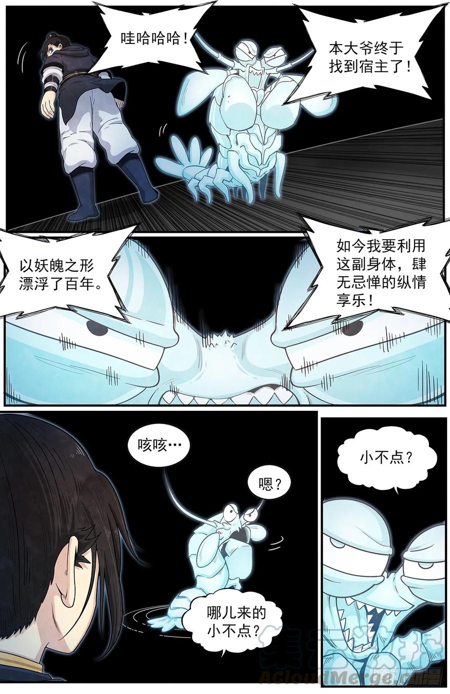 Righteous Evil Ch.68 p4