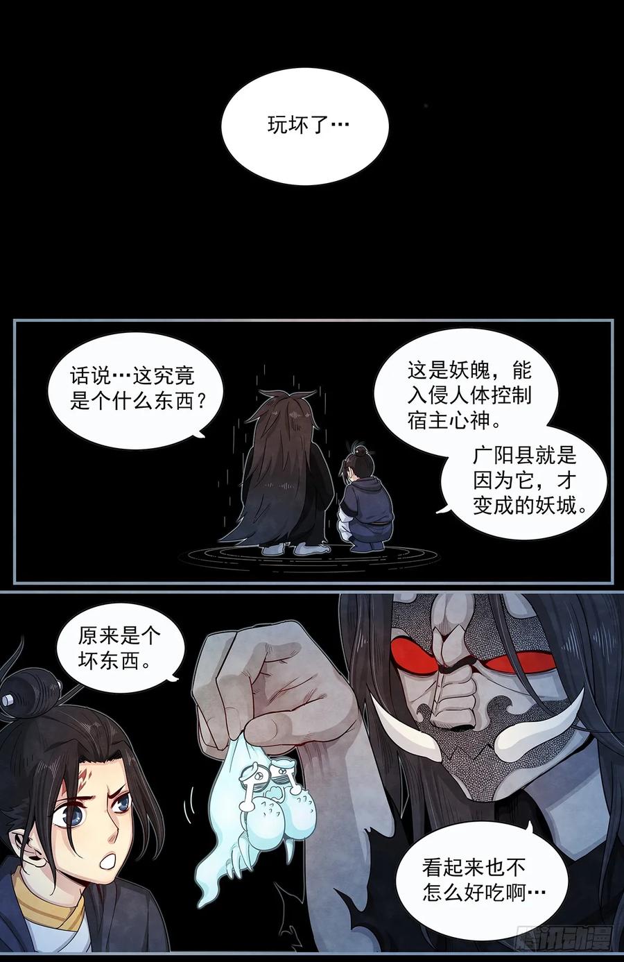 Righteous Evil Ch.68 p8