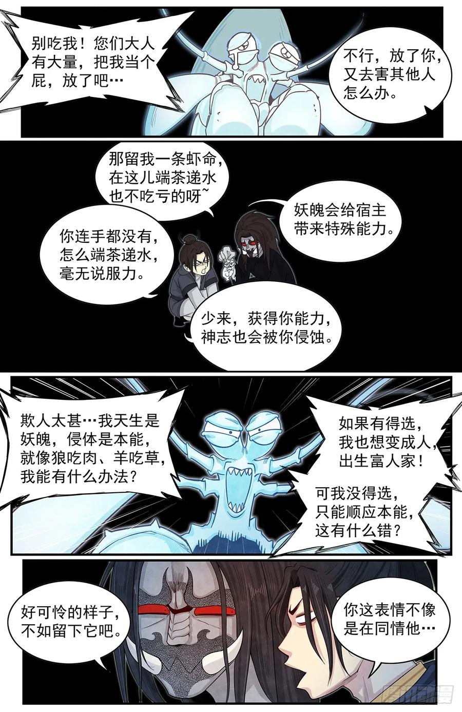 Righteous Evil Ch.68 p9