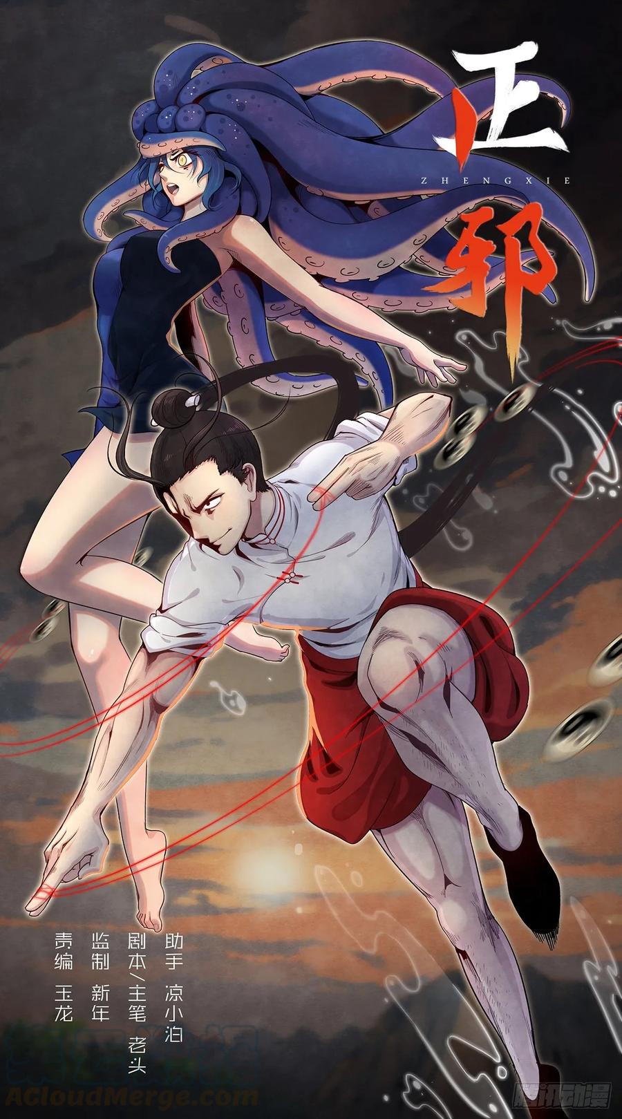 Righteous Evil Ch.69 p1