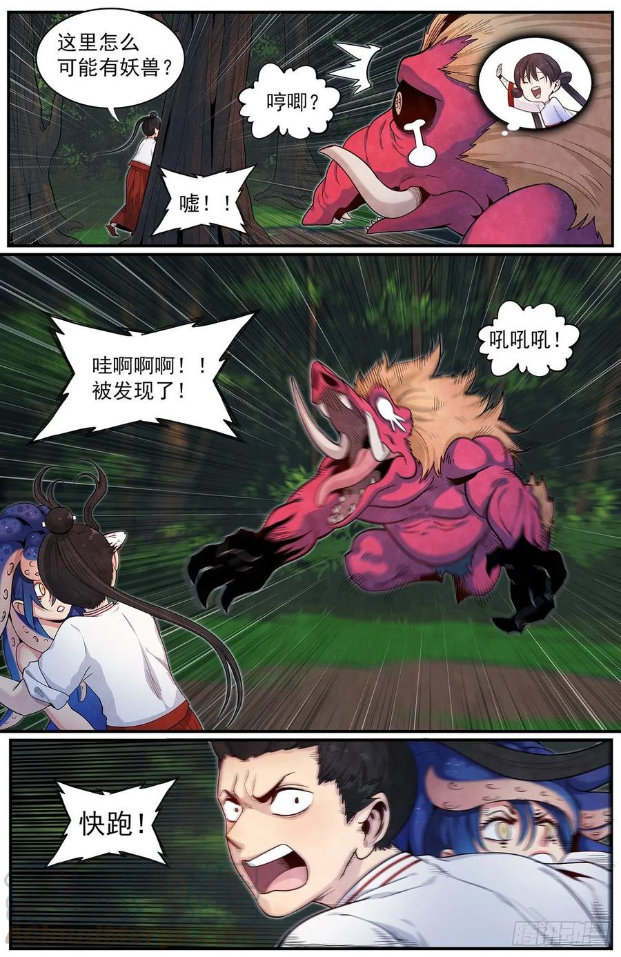 Righteous Evil Ch.69 p10