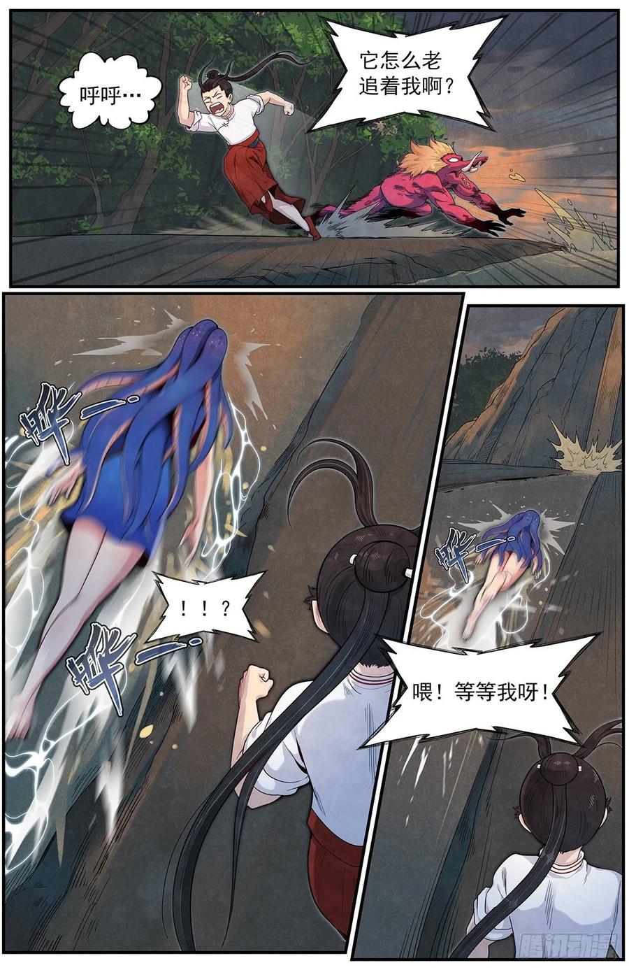 Righteous Evil Ch.69 p11