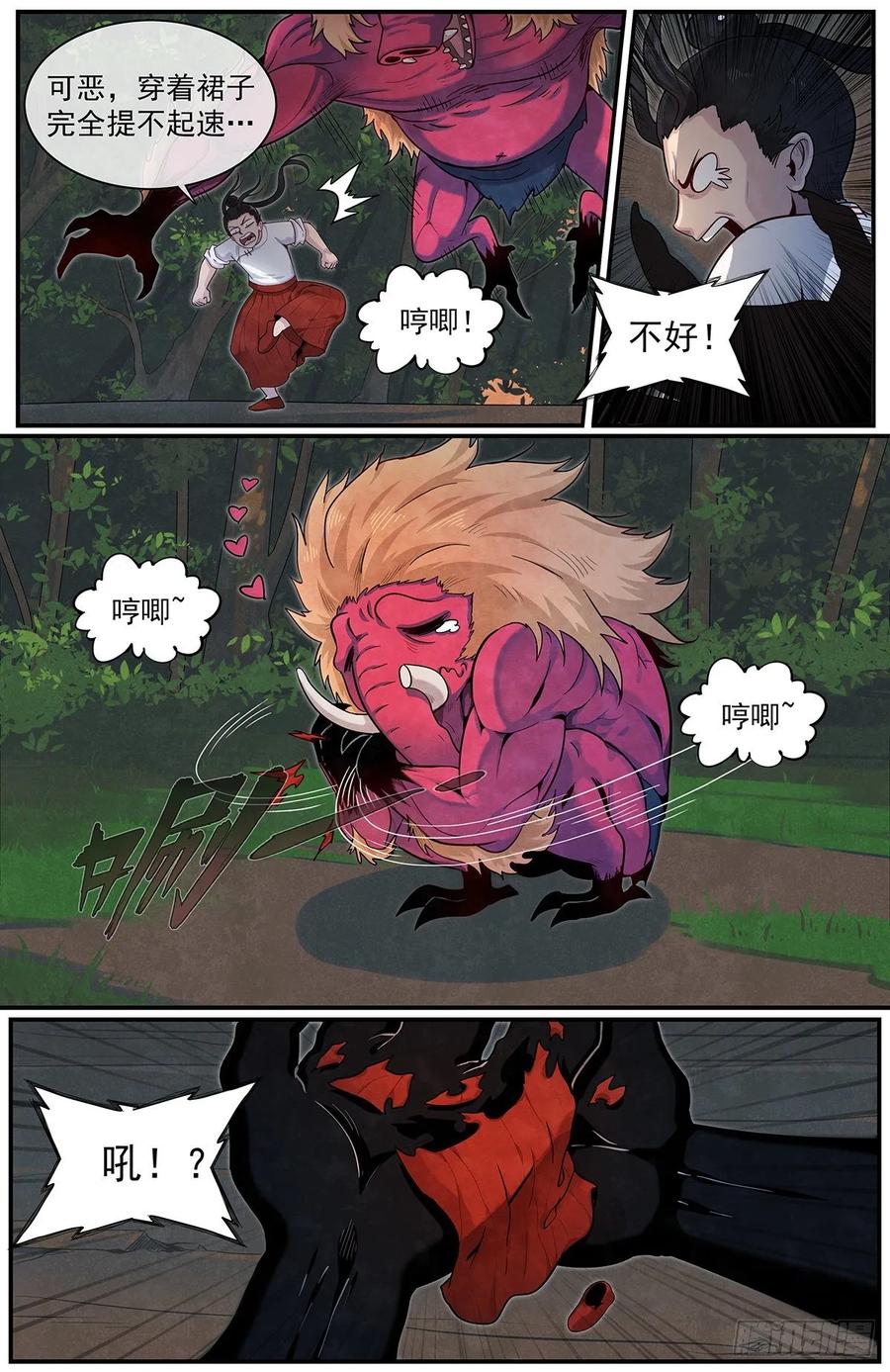 Righteous Evil Ch.69 p12