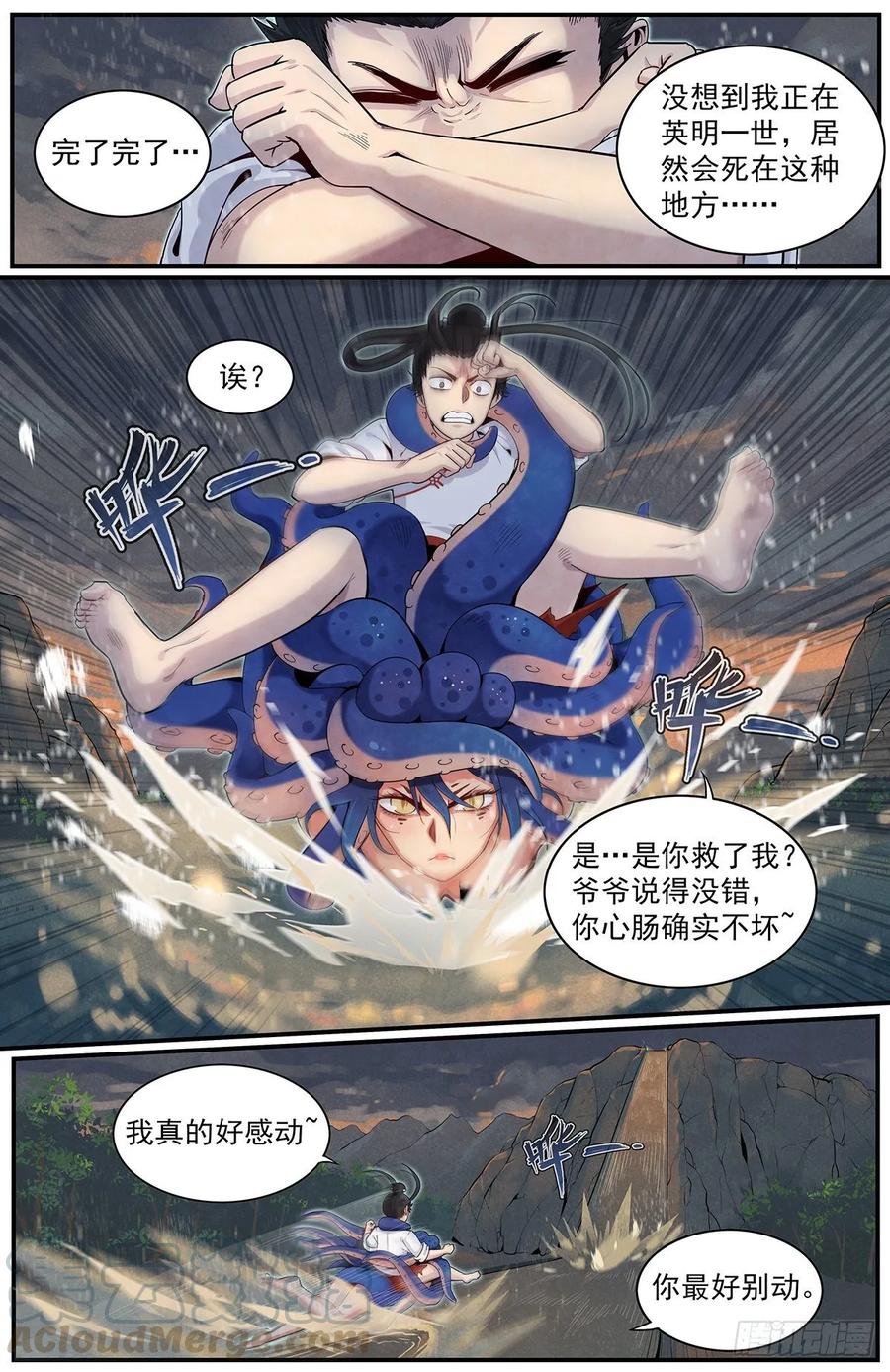 Righteous Evil Ch.69 p13
