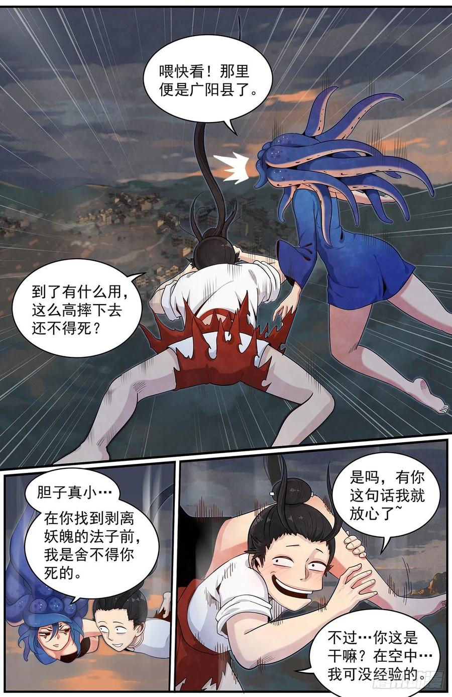 Righteous Evil Ch.69 p15