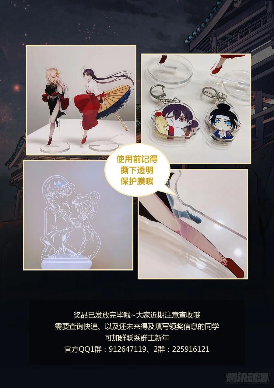 Righteous Evil Ch.69 p17