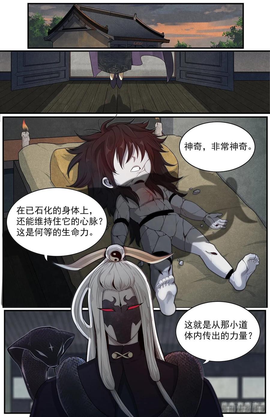Righteous Evil Ch.69 p2