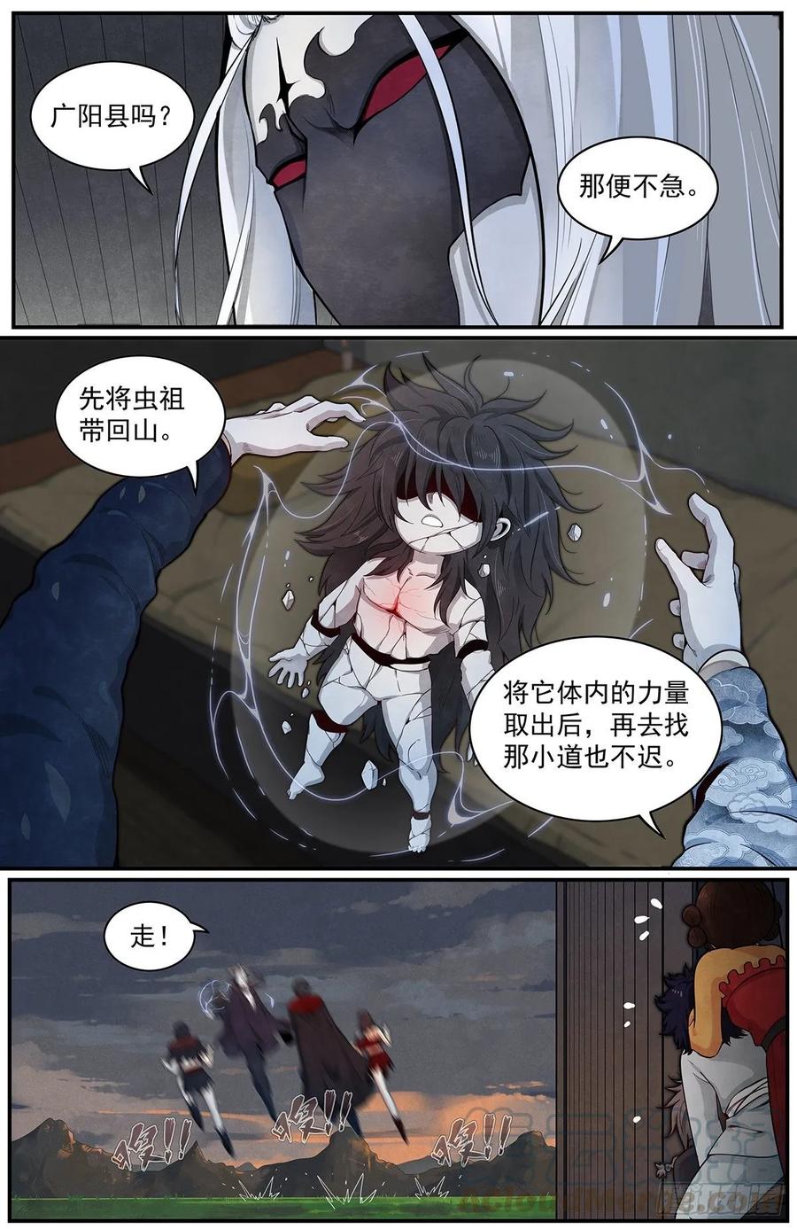 Righteous Evil Ch.69 p4