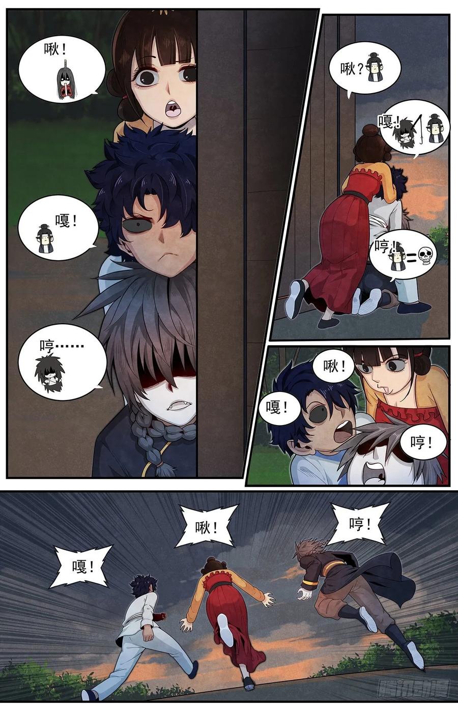 Righteous Evil Ch.69 p5