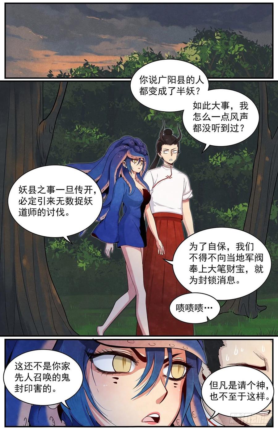 Righteous Evil Ch.69 p6