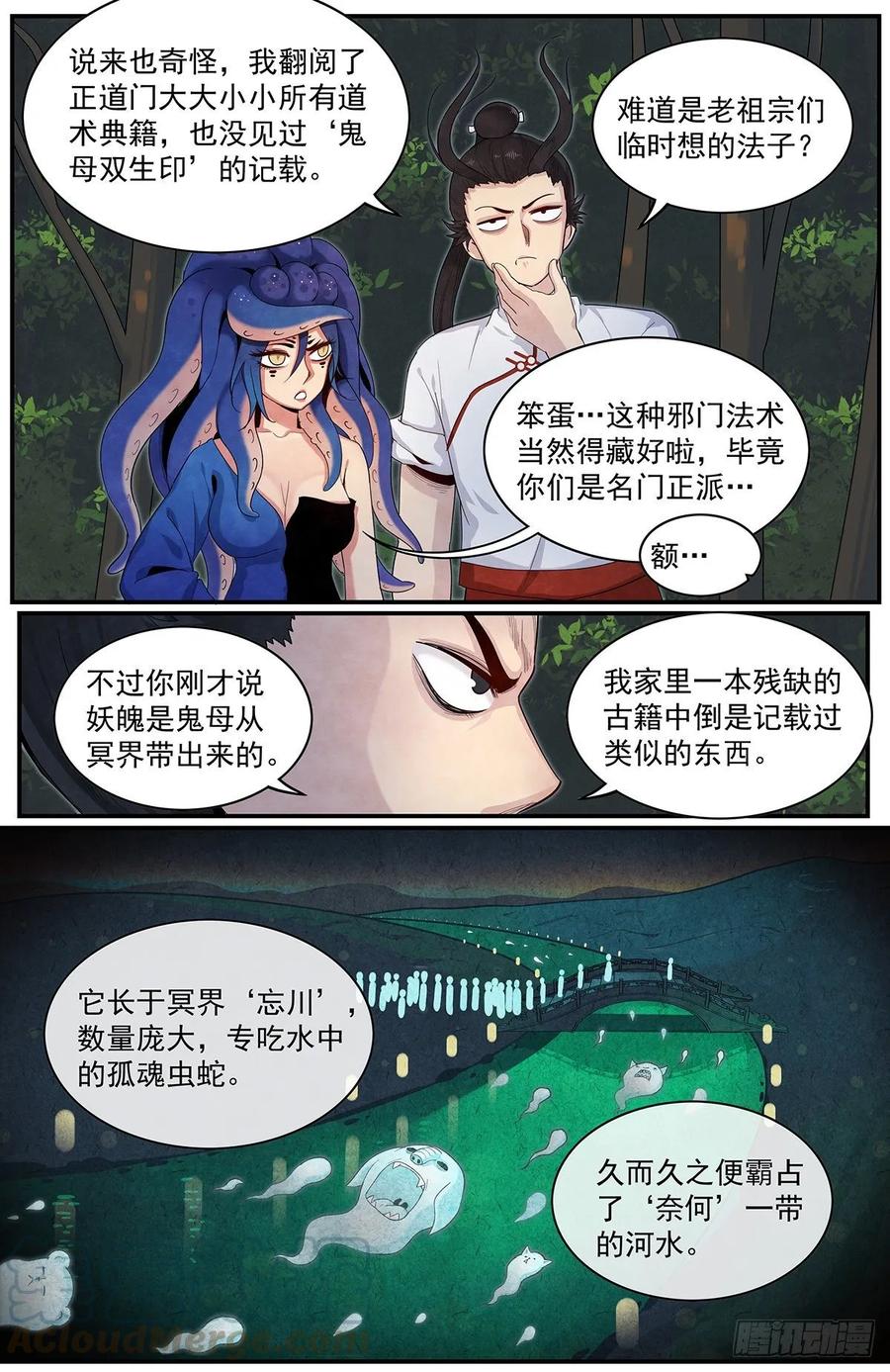 Righteous Evil Ch.69 p7