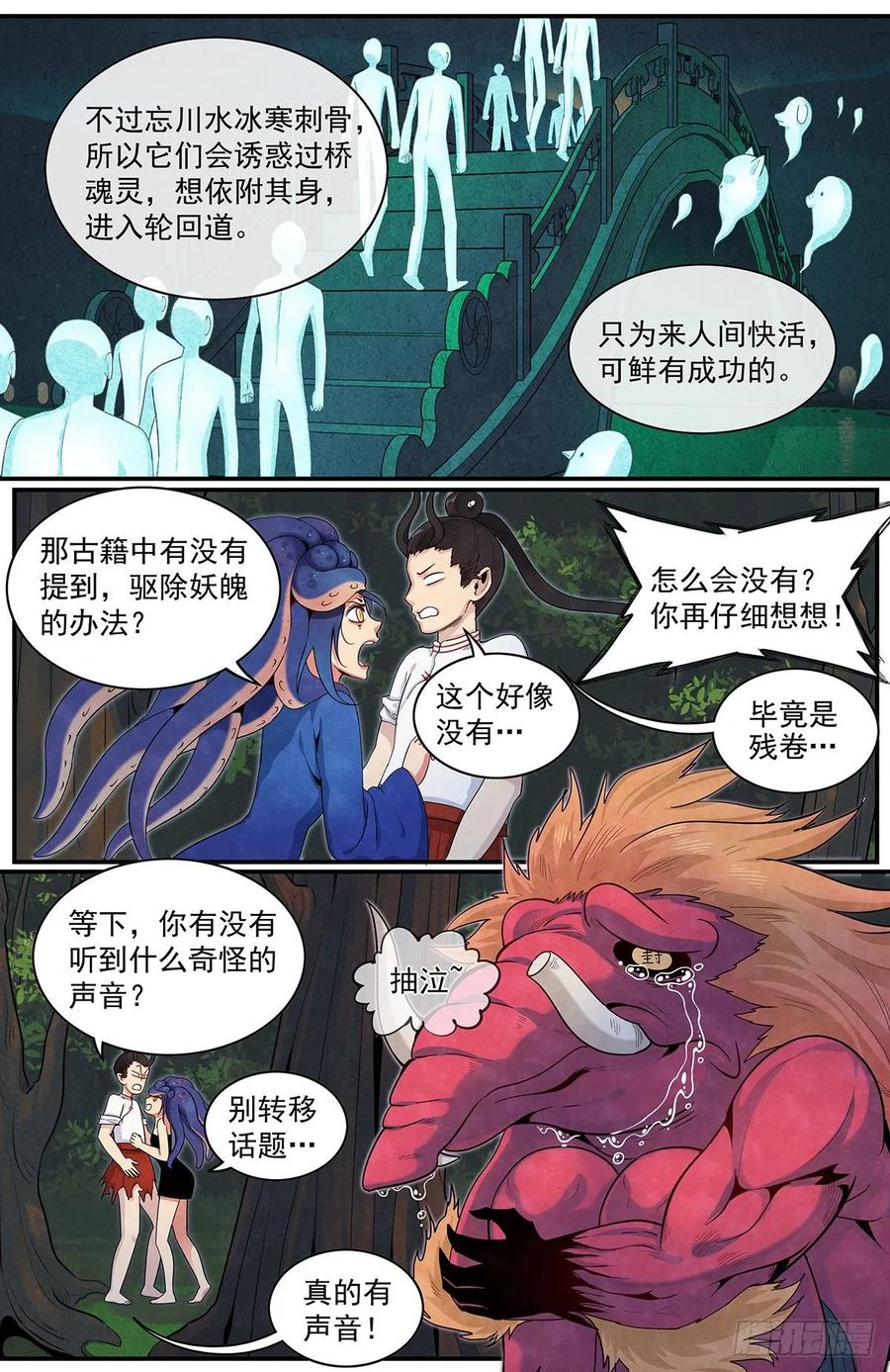 Righteous Evil Ch.69 p8