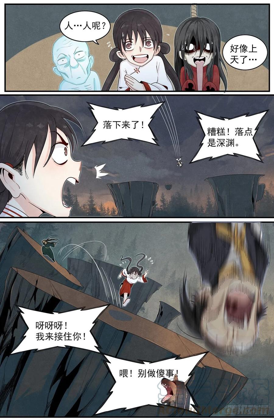 Righteous Evil Ch.71 p10