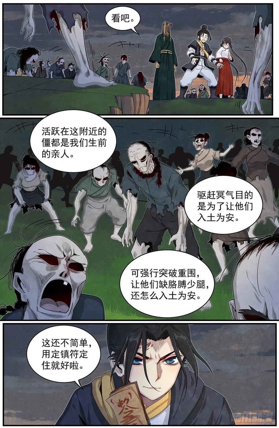 Righteous Evil Ch.71 p14
