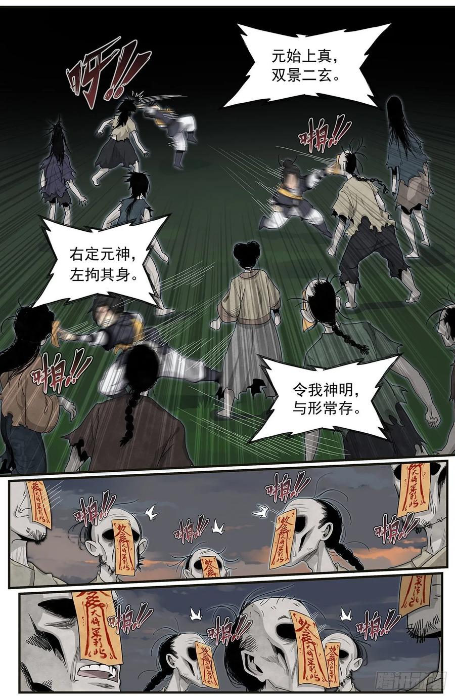 Righteous Evil Ch.71 p15