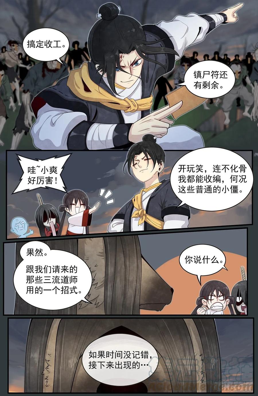 Righteous Evil Ch.71 p16