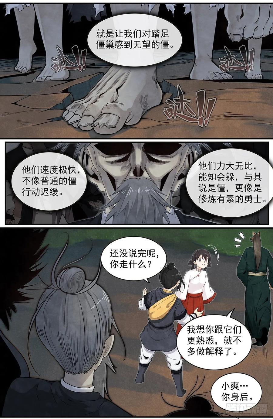 Righteous Evil Ch.71 p17