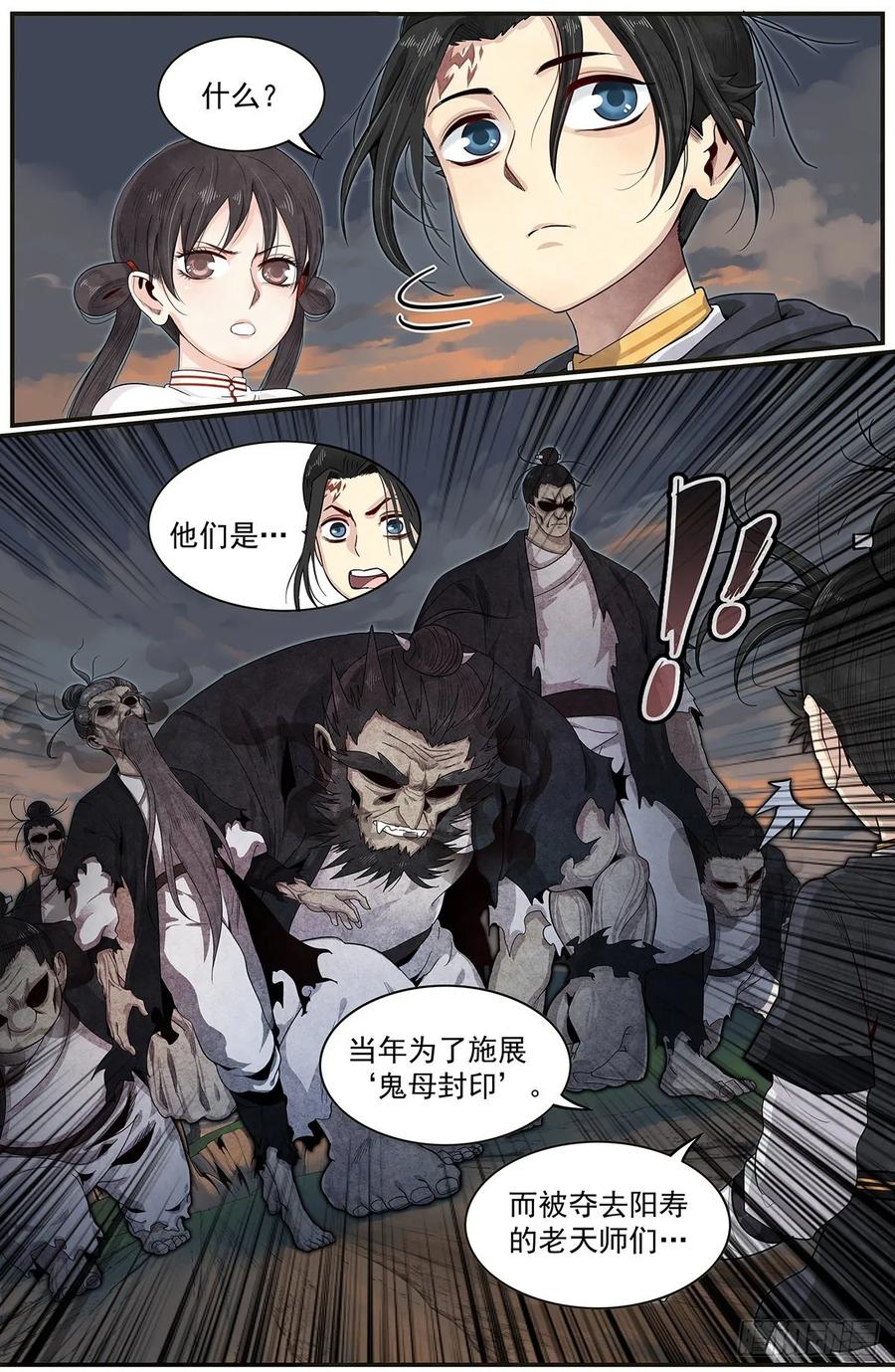 Righteous Evil Ch.71 p18