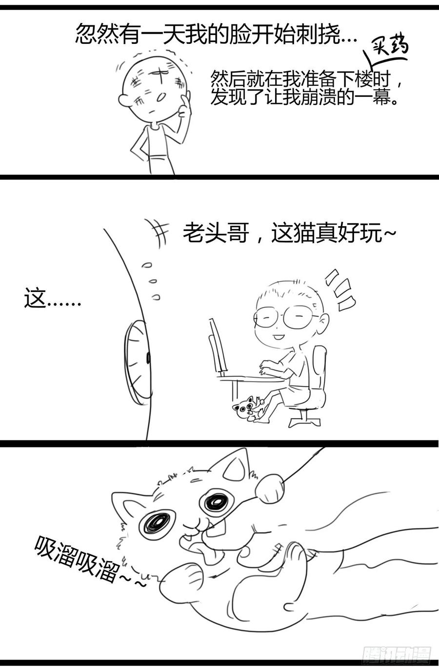 Righteous Evil Ch.71 p20