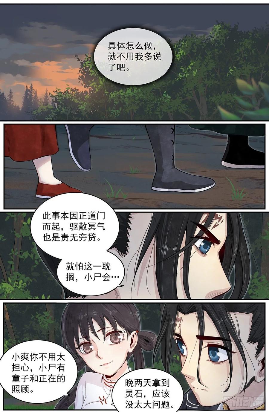 Righteous Evil Ch.71 p3