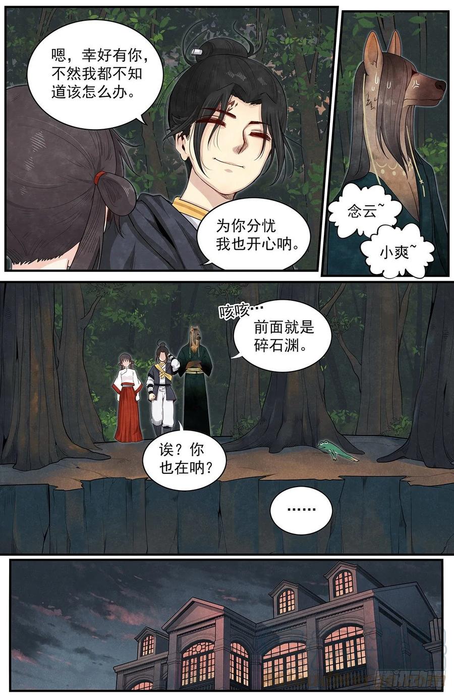 Righteous Evil Ch.71 p4