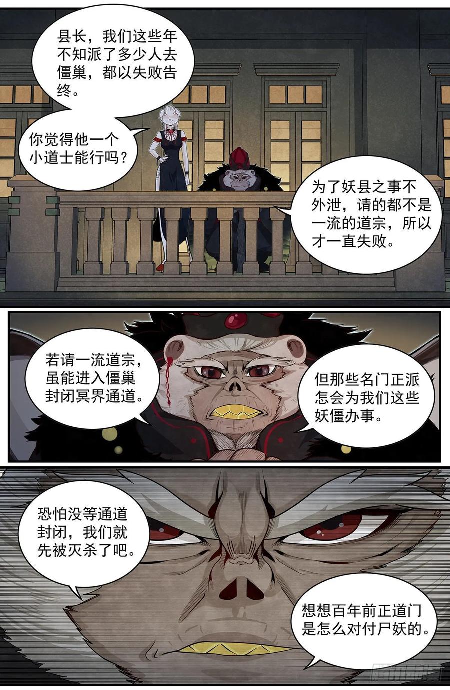 Righteous Evil Ch.71 p5
