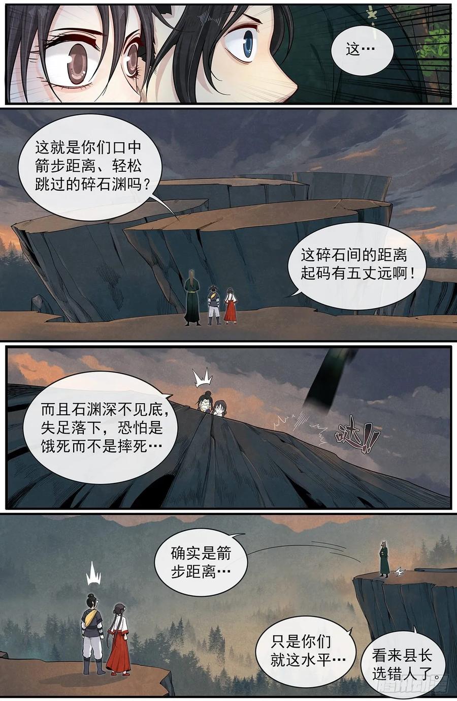 Righteous Evil Ch.71 p6