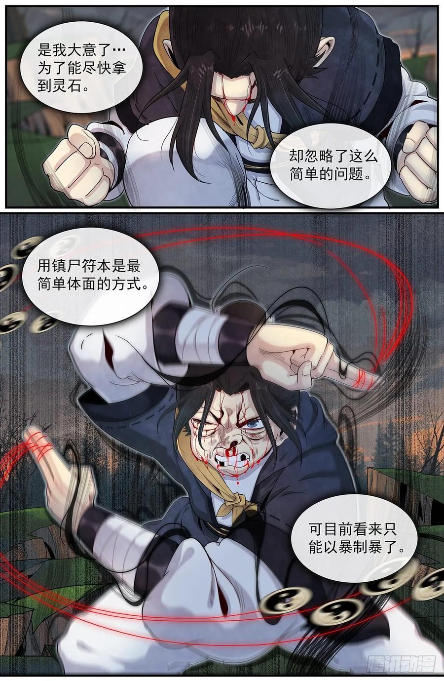 Righteous Evil Ch.72 p10