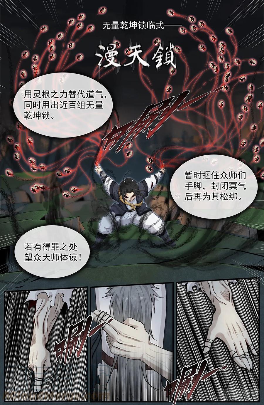 Righteous Evil Ch.72 p11