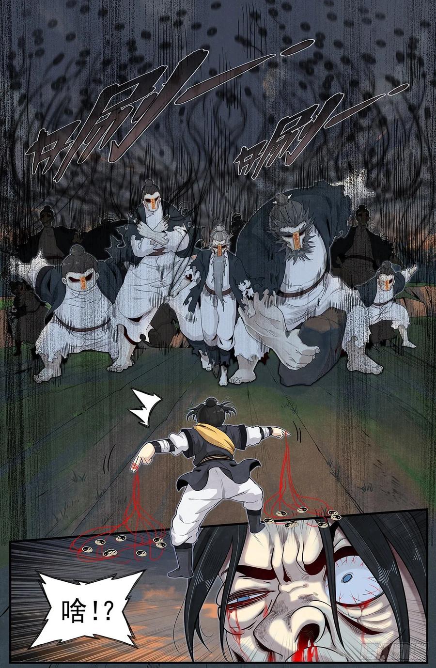 Righteous Evil Ch.72 p12
