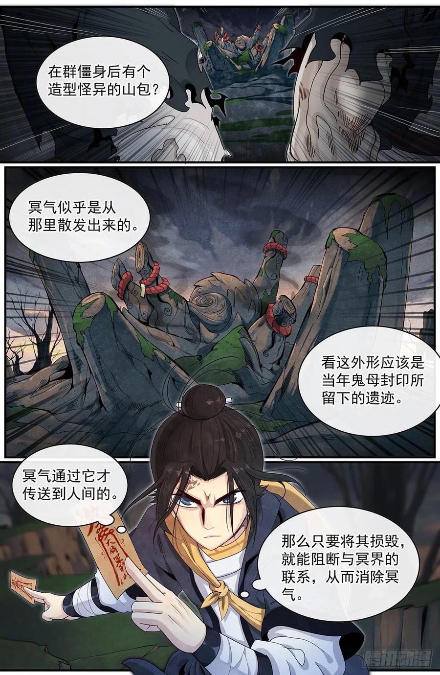 Righteous Evil Ch.72 p2