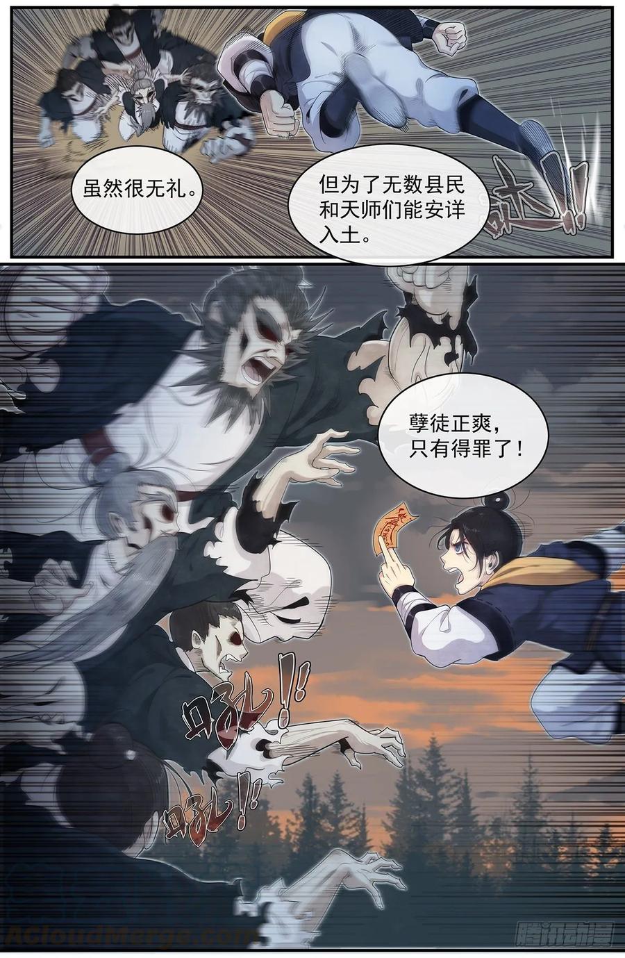 Righteous Evil Ch.72 p3