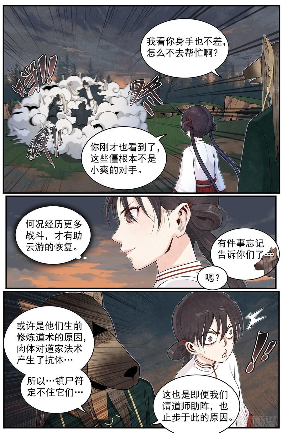 Righteous Evil Ch.72 p4