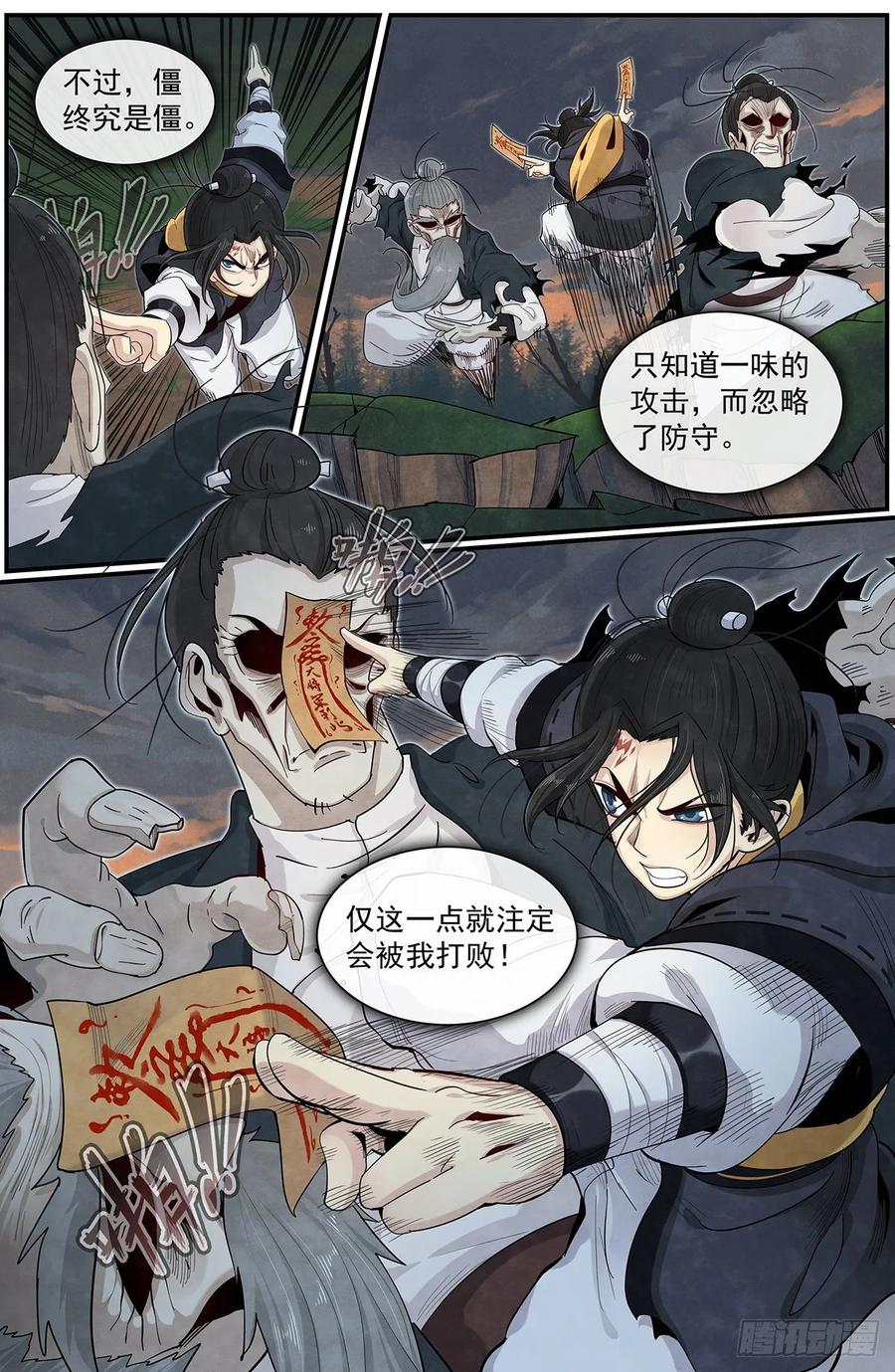 Righteous Evil Ch.72 p6