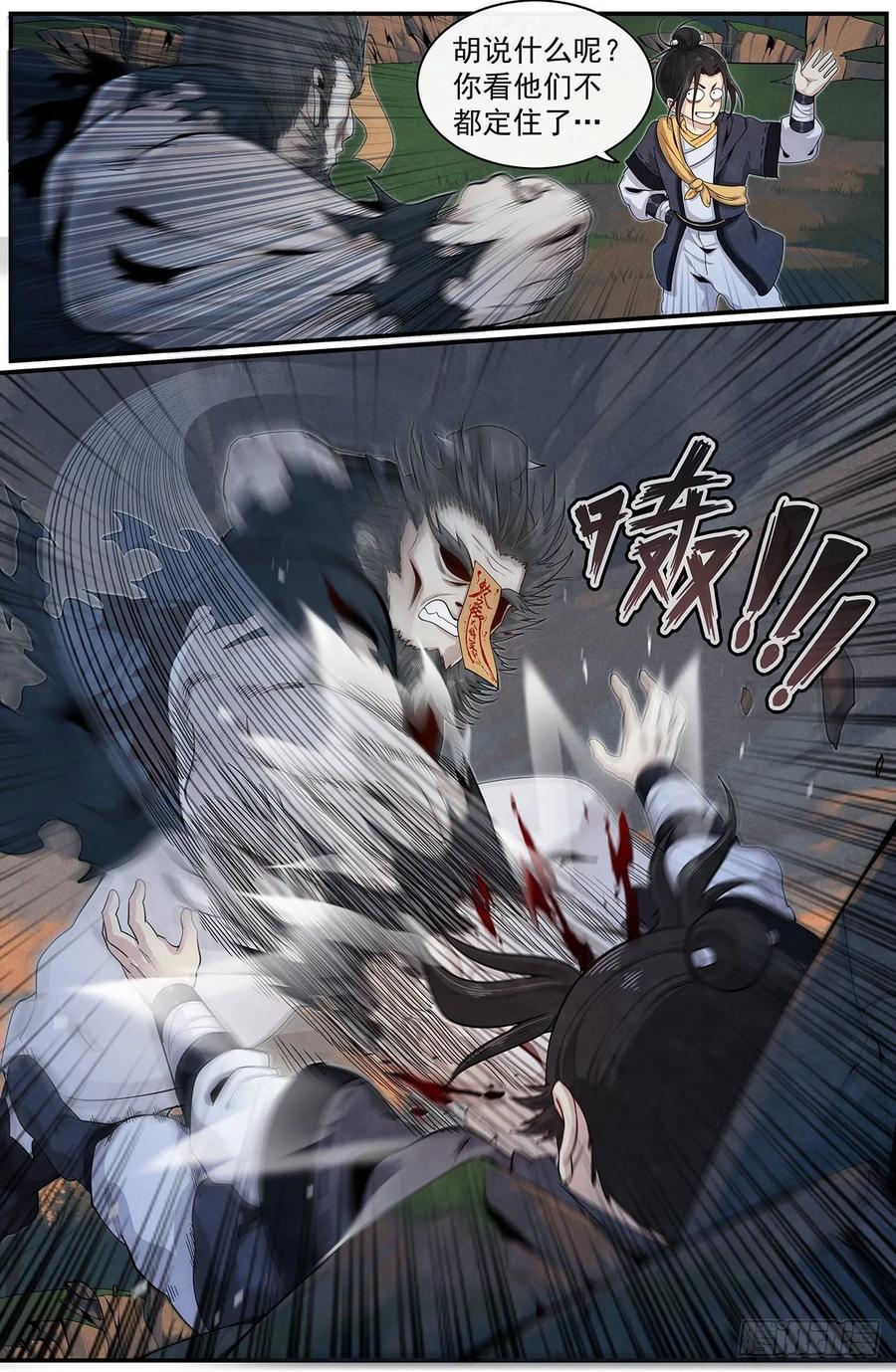 Righteous Evil Ch.72 p8