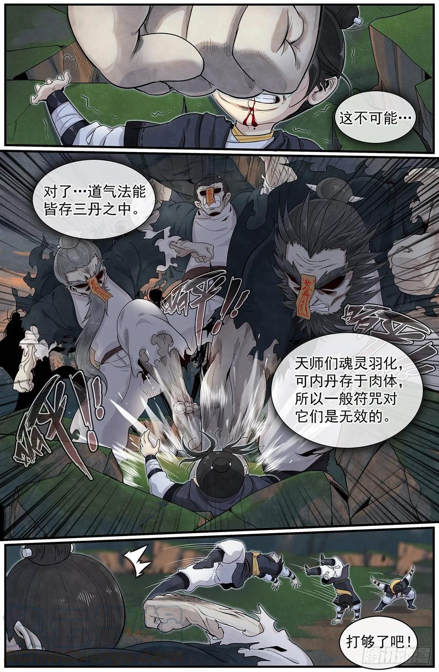 Righteous Evil Ch.72 p9