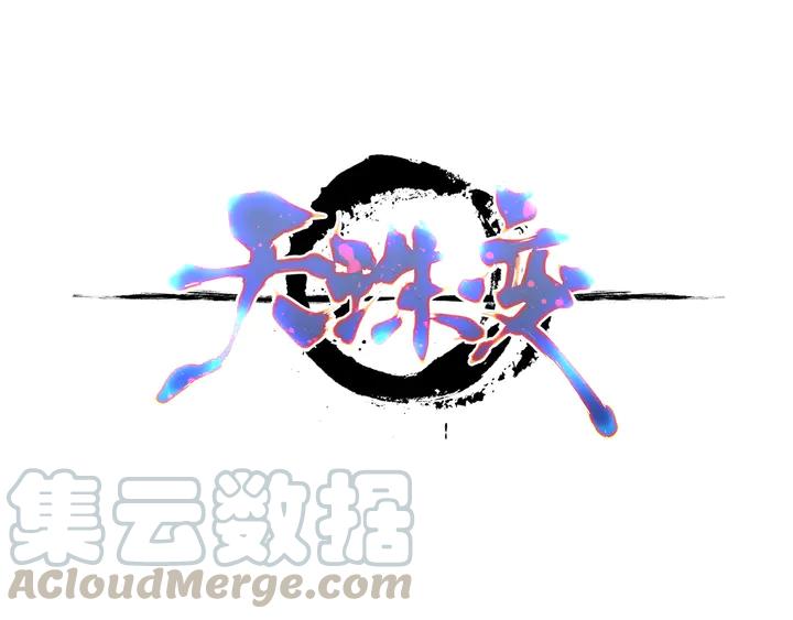Righteous Evil Ch.73 p1