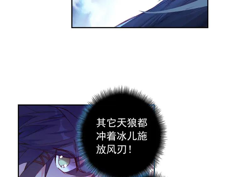 Righteous Evil Ch.73 p14