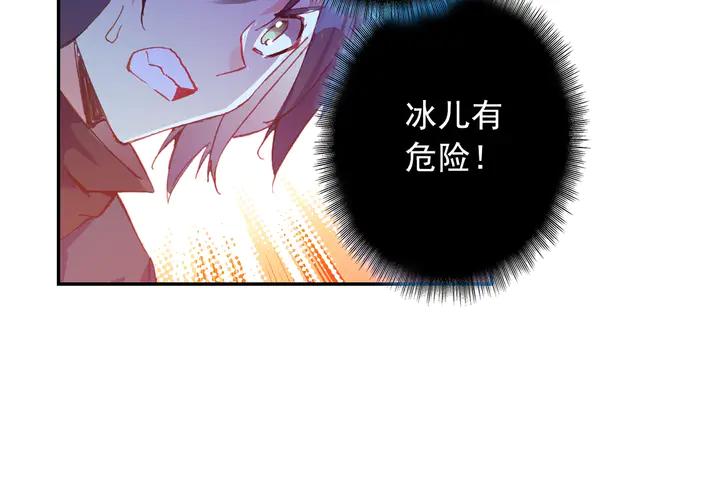 Righteous Evil Ch.73 p15