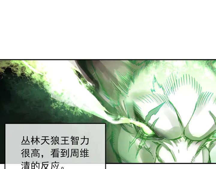 Righteous Evil Ch.73 p16