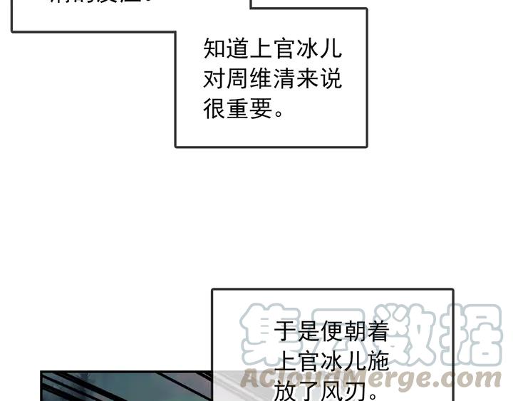 Righteous Evil Ch.73 p17