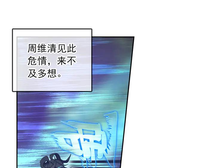Righteous Evil Ch.73 p24