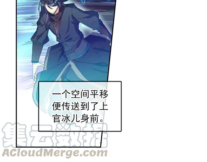 Righteous Evil Ch.73 p25