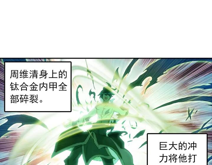 Righteous Evil Ch.73 p36