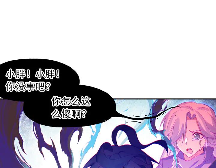 Righteous Evil Ch.73 p40