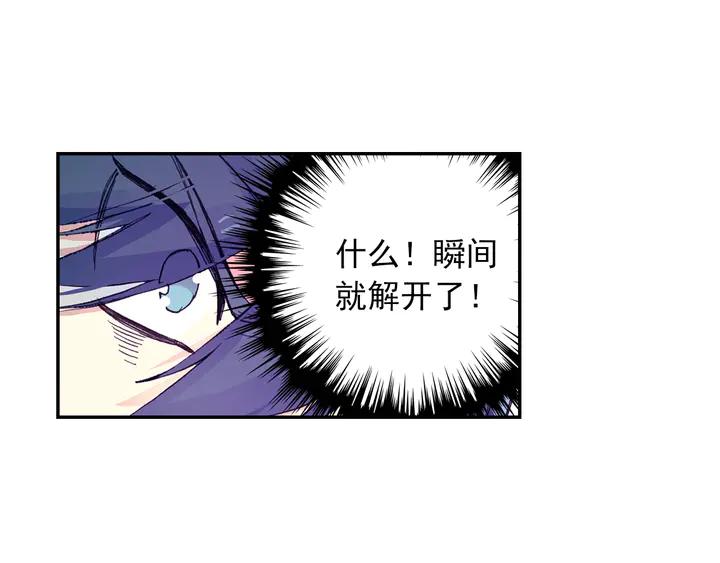 Righteous Evil Ch.73 p6