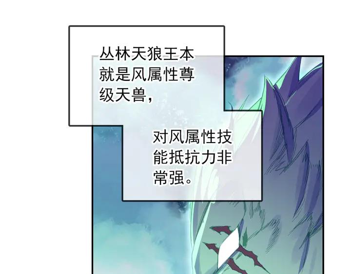 Righteous Evil Ch.73 p7