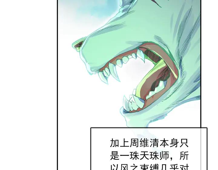 Righteous Evil Ch.73 p8